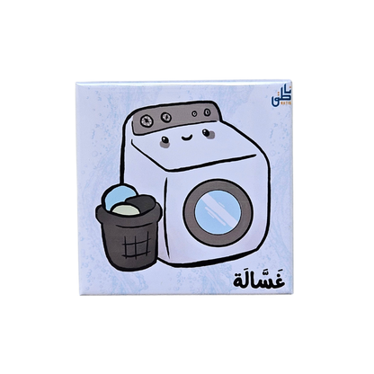 Arabic Magnets