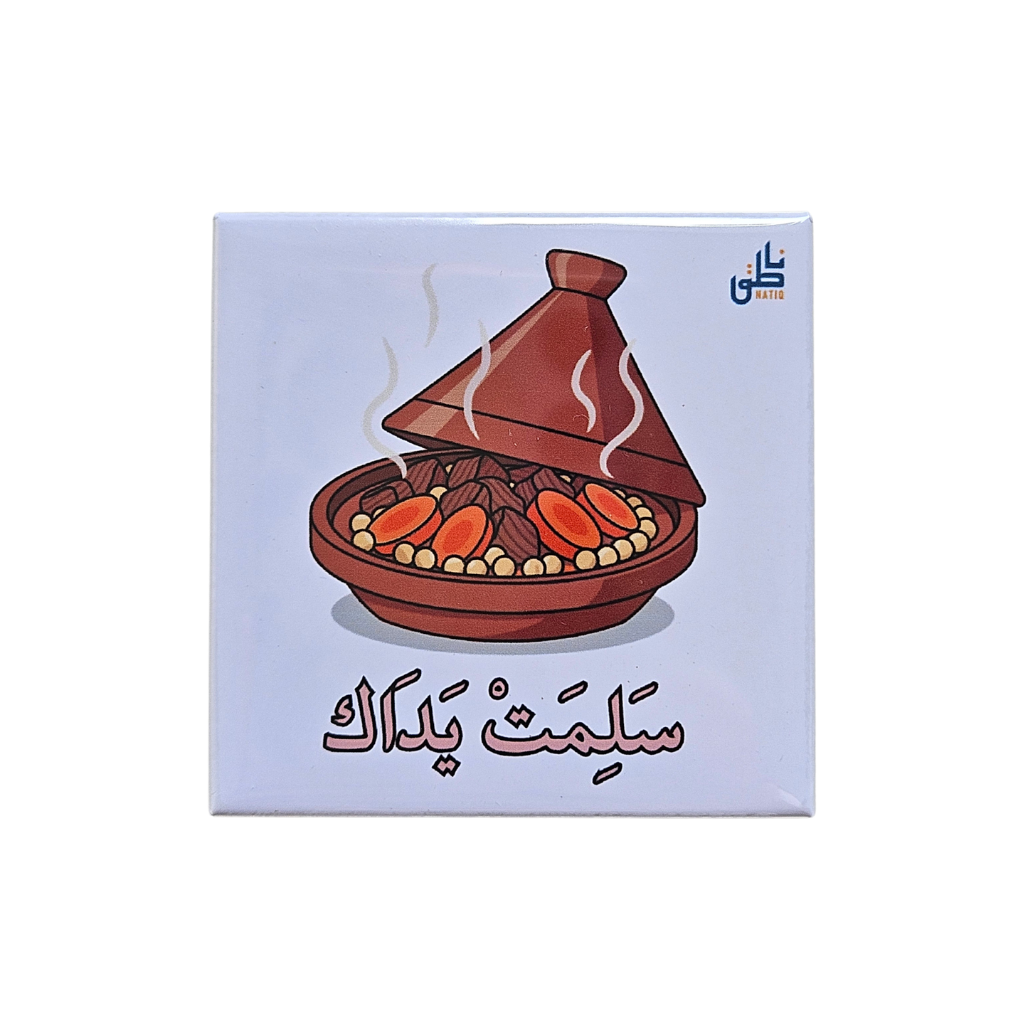 Arabic Magnets