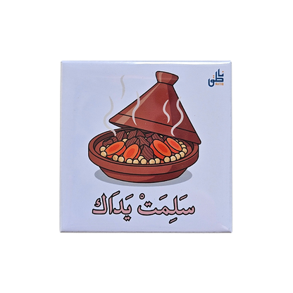 Arabic Magnets