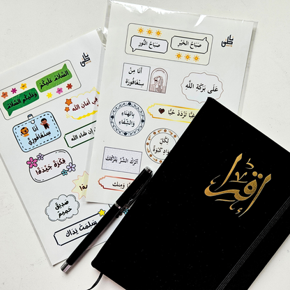 Arabic Sticker Sheet